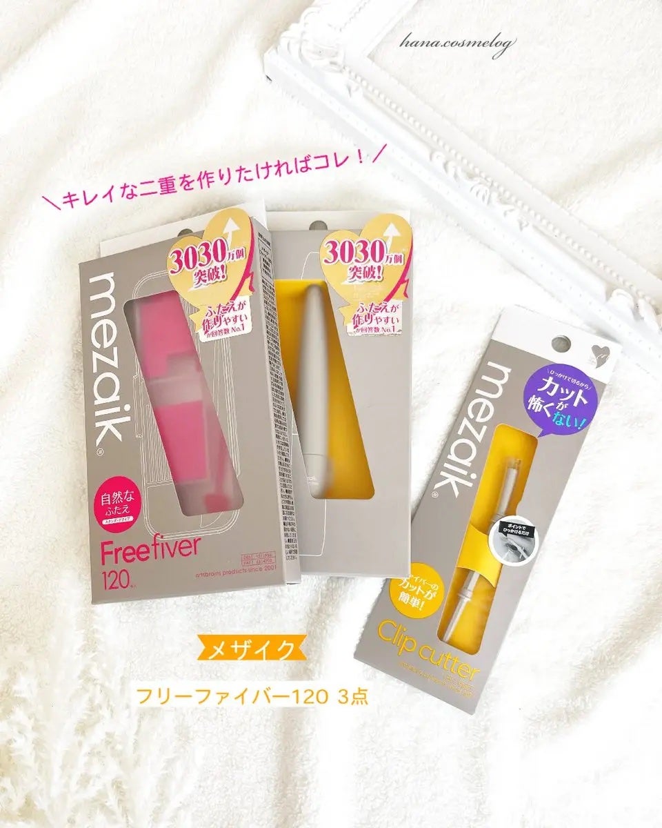 メザイク クリップ カッター ファイバー専用カッター/メザイク/二重まぶた用アイテムを使ったクチコミ(1枚目)