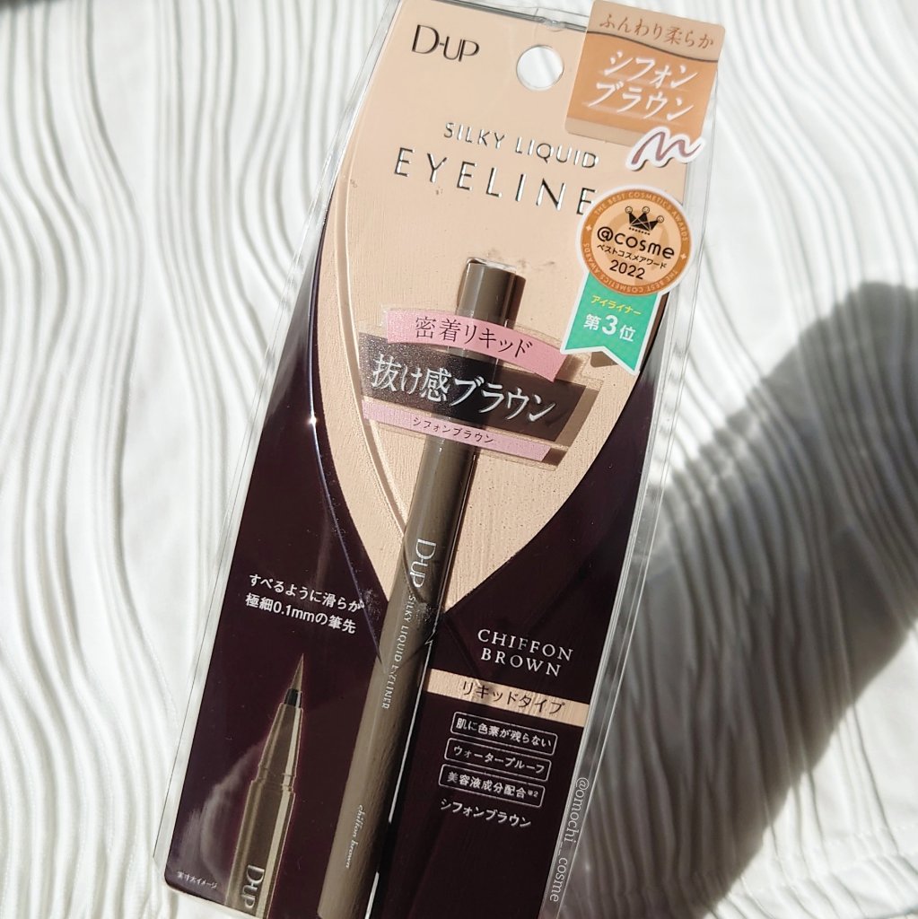 パーフェクトエクステンション マスカラ for カール/D-UP/マスカラを使ったクチコミ（3枚目）