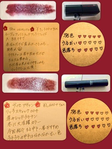 ルージュ アンリミテッド アンプリファイド/shu uemura/口紅を使ったクチコミ（3枚目）