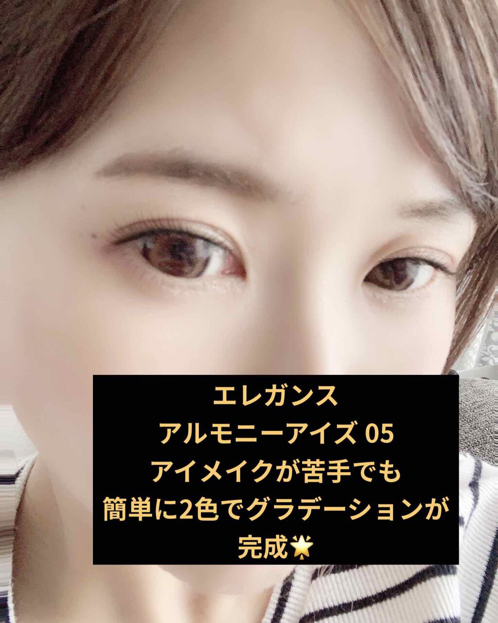 エレガンス アルモニーアイズ/Elégance/アイシャドウパレットを使ったクチコミ(1枚目)