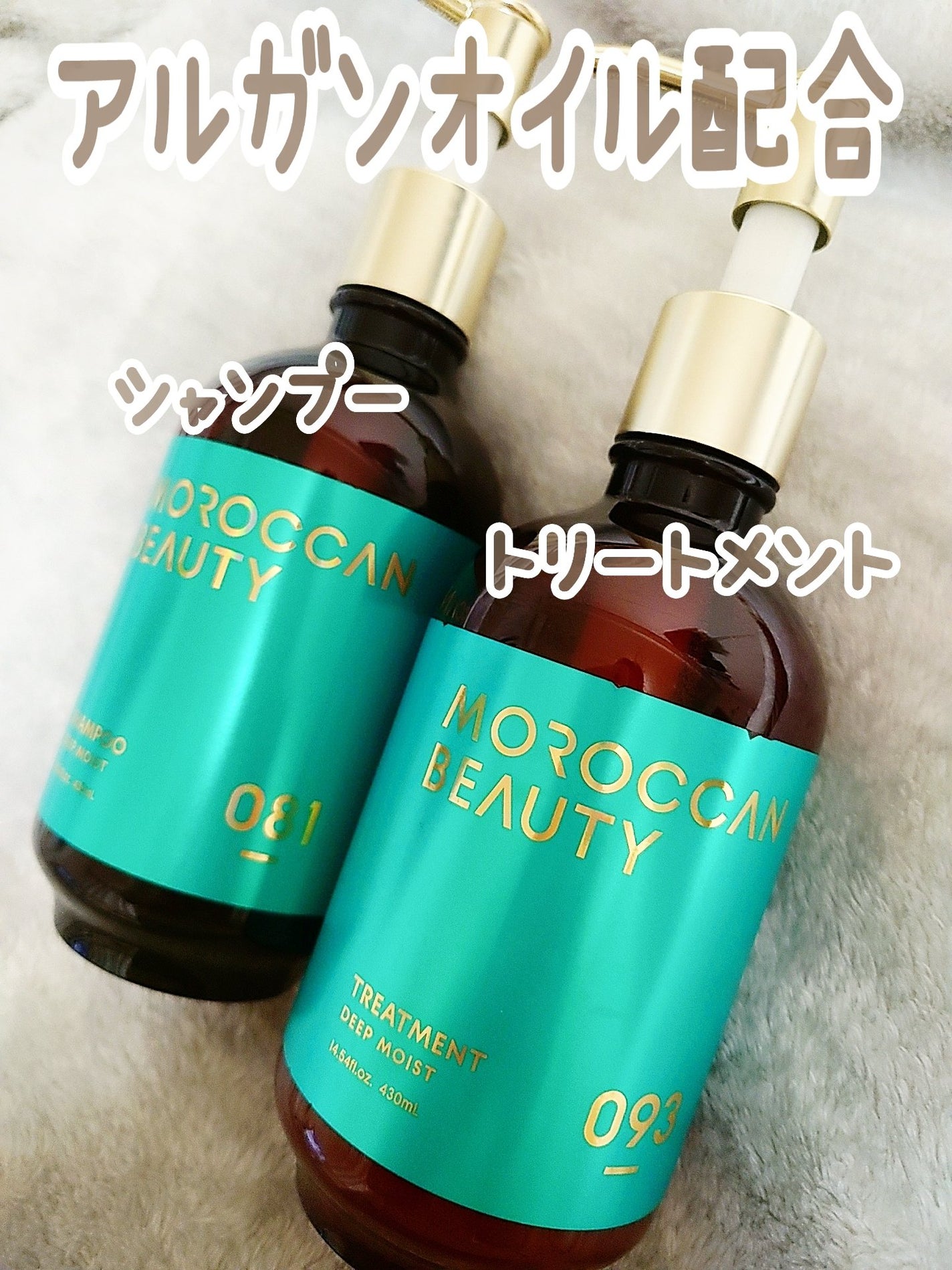 ディープモイスト シャンプー/ ヘアトリートメント/モロッカンビューティ/市販シャンプーを使ったクチコミ(1枚目)