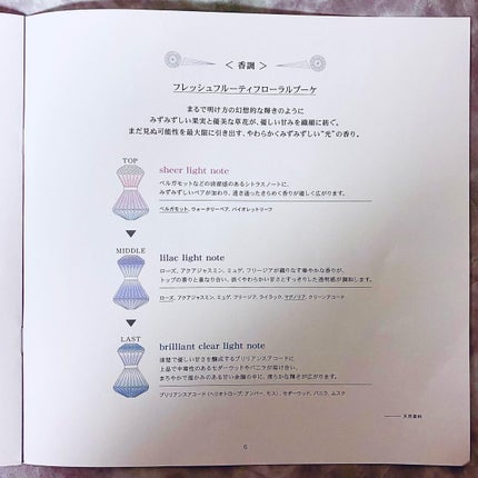 ブリリアントジュエル シアー オードトワレ/JILL STUART/香水(レディース)を使ったクチコミ(9枚目)