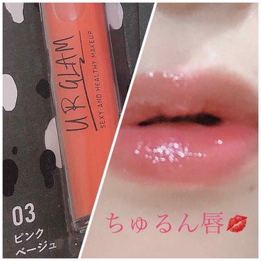 UR GLAM　SHEER LIP GLOSS シャイニーピンク/U R GLAM/リップグロスを使ったクチコミ（2枚目）