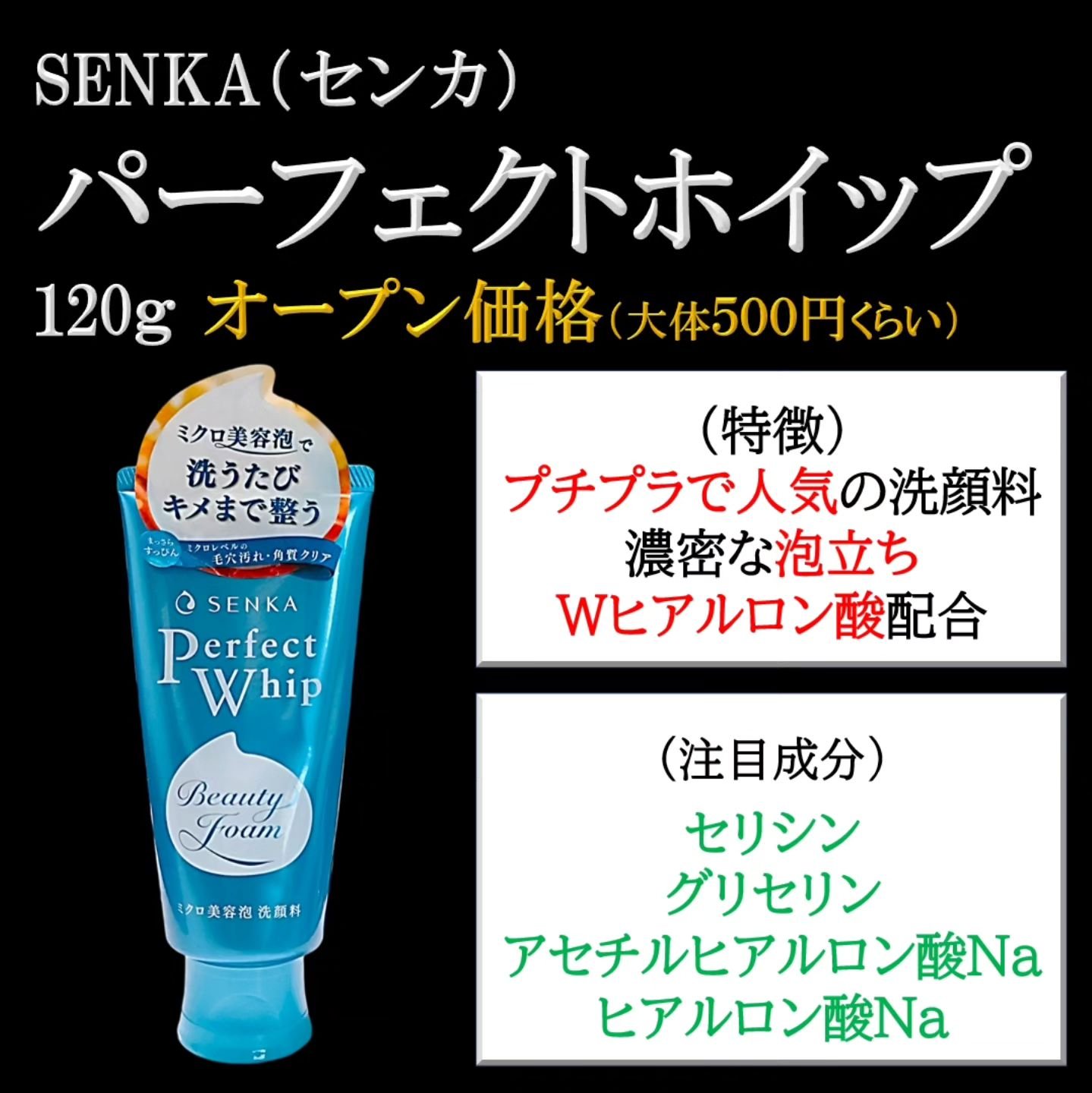 パーフェクトホイップa 120g/SENKA（専科）/洗顔フォームを使ったクチコミ（2枚目）
