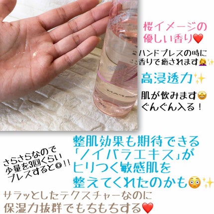 もちもち化粧水 Spring mermaiD cheek/Spring mermaiD cheek/化粧水を使ったクチコミ(2枚目)