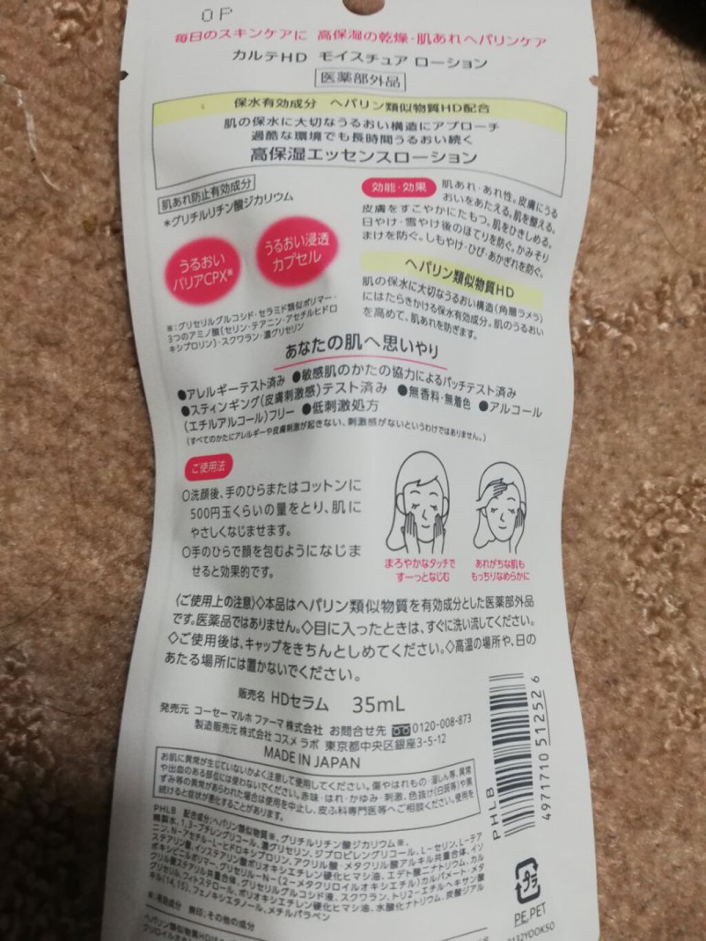 を使ったクチコミ（2枚目）