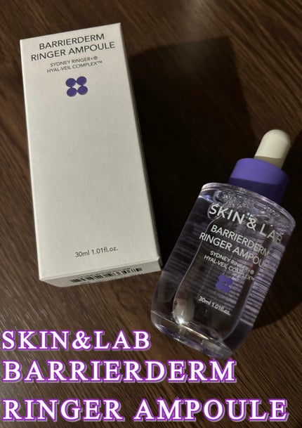バリアダームリンガーアンプル/SKIN&LAB/美容液を使ったクチコミ(1枚目)