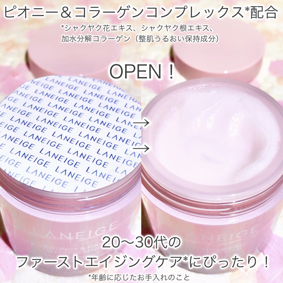 バウンシースリーピングマスク/LANEIGE/フェイスクリームを使ったクチコミ（3枚目）