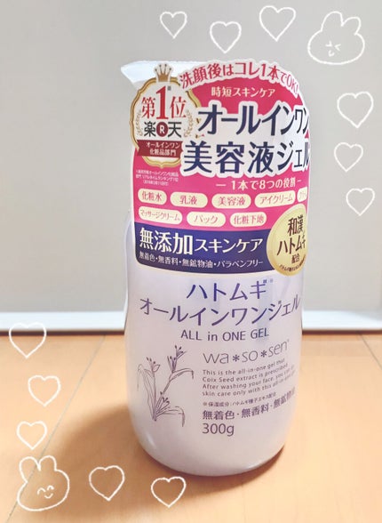 ハトムギオールインワンジェル/ハトムギ健康美人シリーズ/オールインワン化粧品を使ったクチコミ(1枚目)