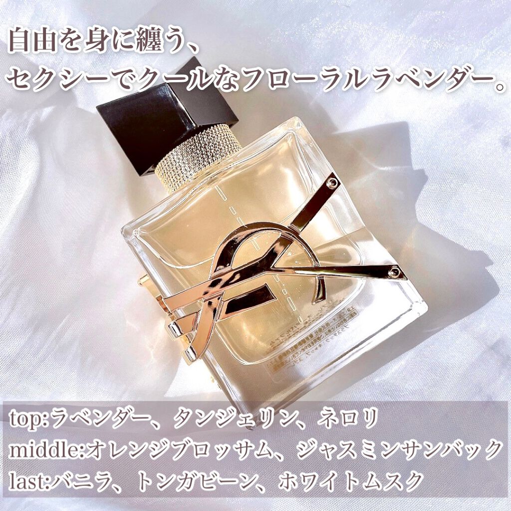 リブレ オーデパルファム/YVES SAINT LAURENT BEAUTE/香水(レディース)を使ったクチコミ(3枚目)