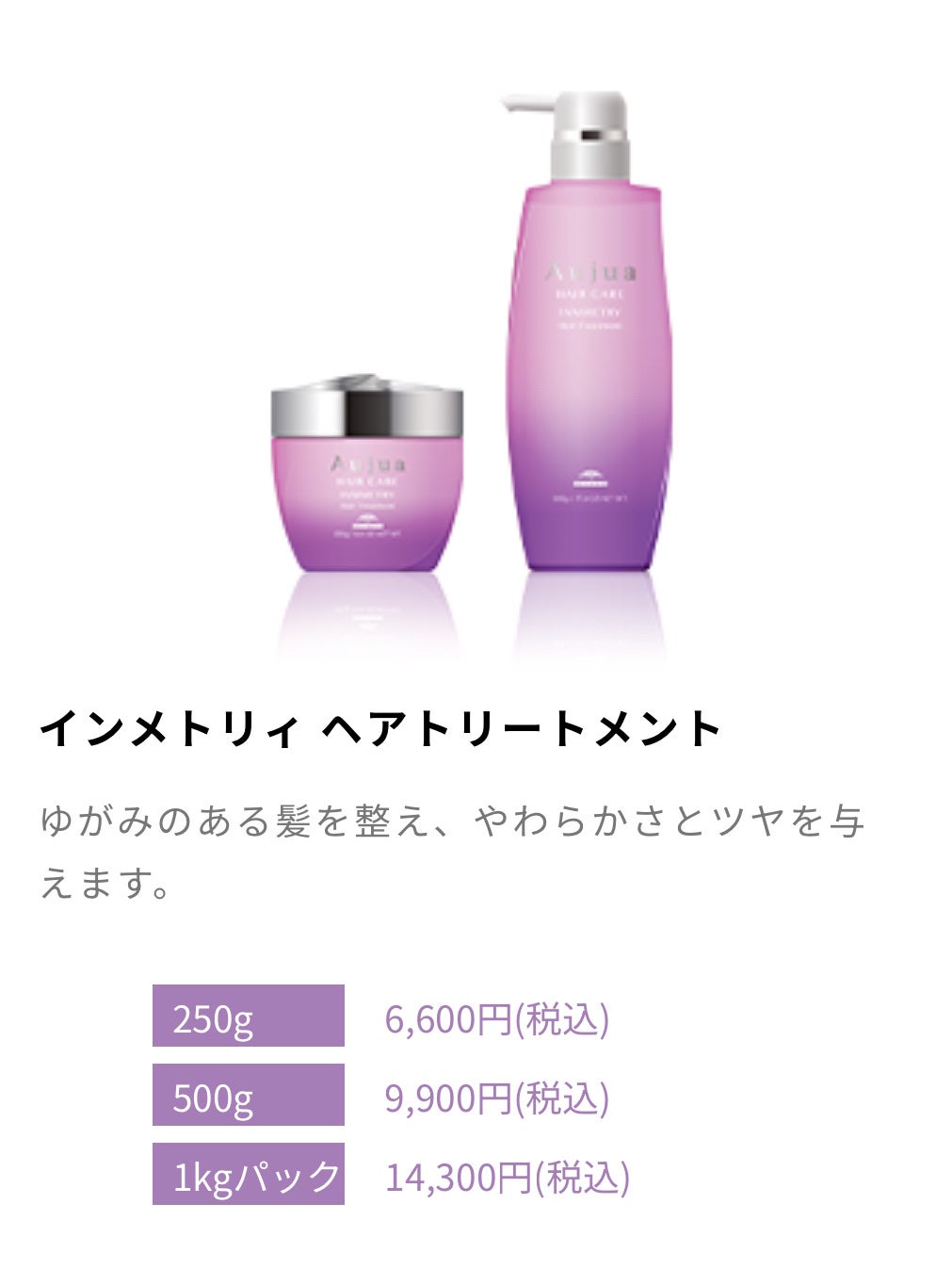 イミュライズ シャンプー/ヘアトリートメント/オージュア/サロンシャンプーを使ったクチコミ(3枚目)