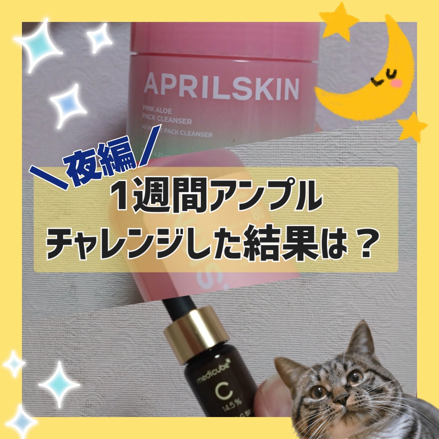 ディープビタCアンプル2.0/MEDICUBE/美容液を使ったクチコミ(1枚目)