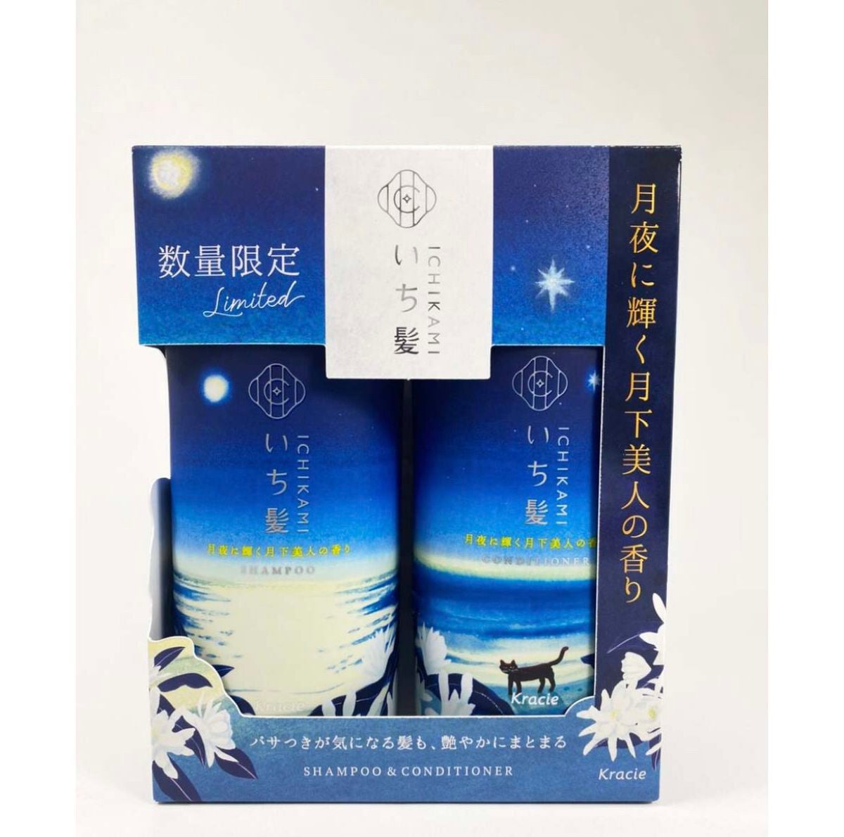シャンプー&コンディショナー(月夜に輝く月下美人の香り)/いち髪/市販シャンプーを使ったクチコミ(1枚目)