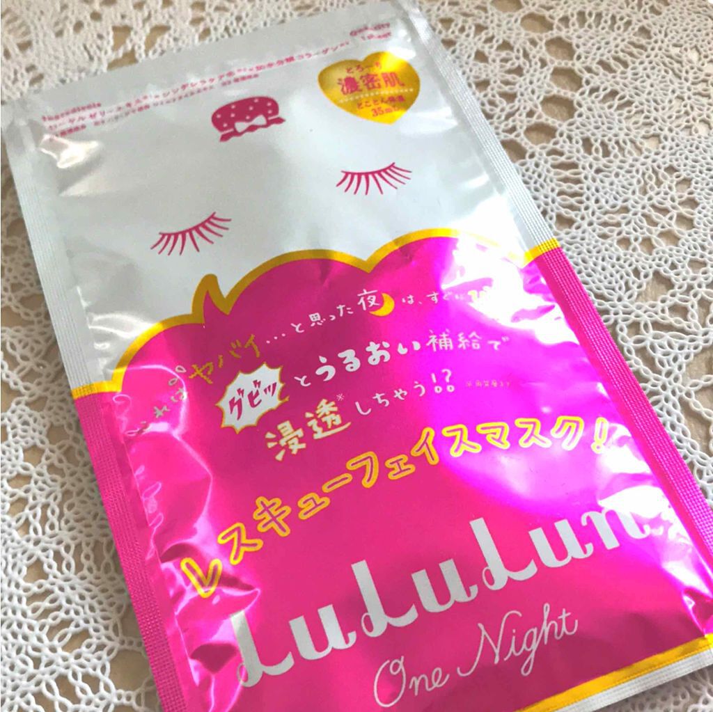 ルルルンワンナイト レスキュー保湿(旧品)/ルルルン/シートマスク・パックを使ったクチコミ(1枚目)