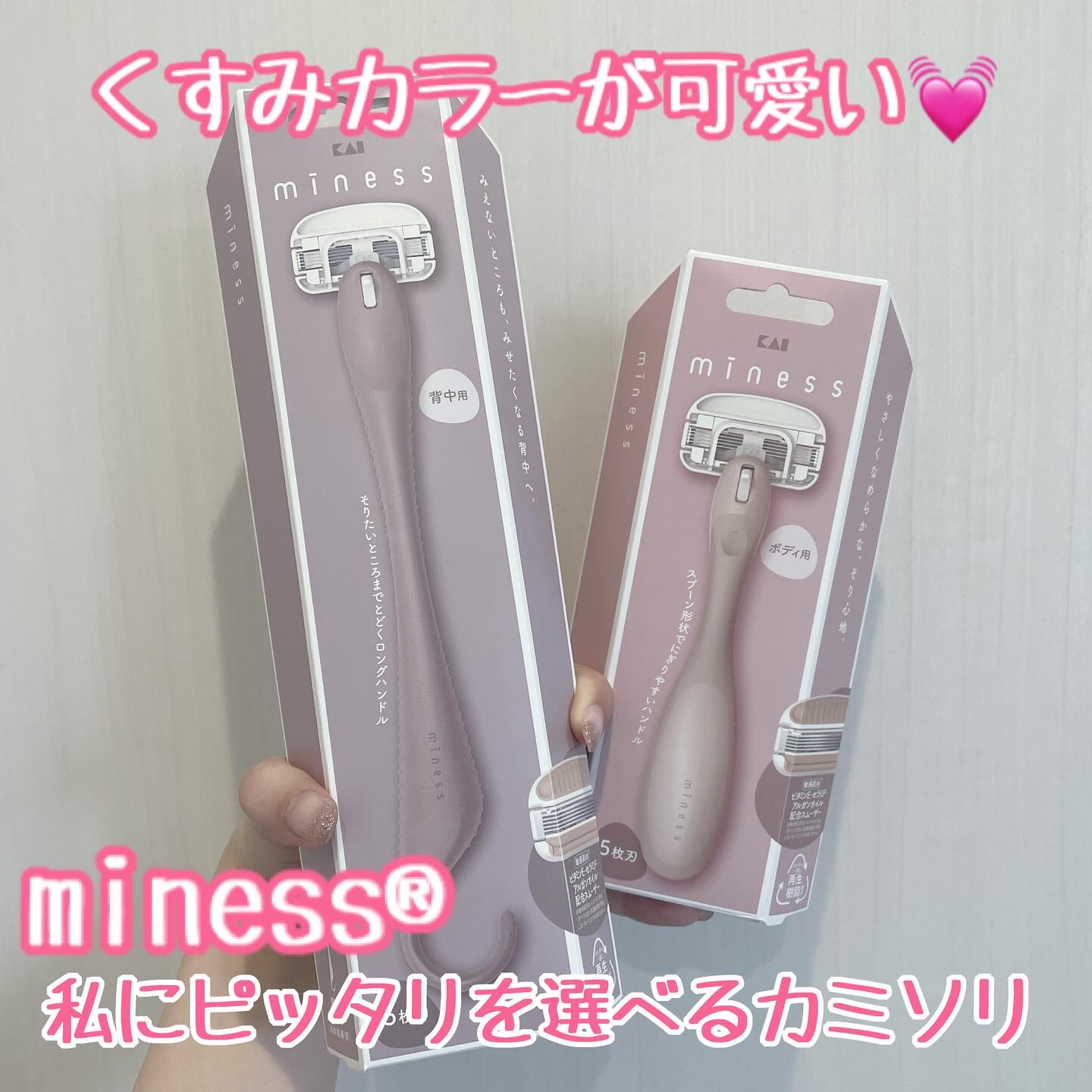 miness ボディ用カミソリ 替刃2個付/貝印/シェーバーを使ったクチコミ（1枚目）