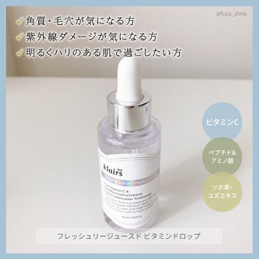 フレッシュリージュースドビタミンドロップ(35ml)/Klairs/美容液を使ったクチコミ（2枚目）