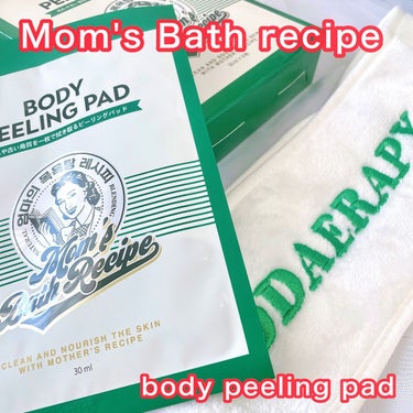 ボディピーリングパッド/Mom’s Bath Recipe/ピーリングを使ったクチコミ（1枚目）