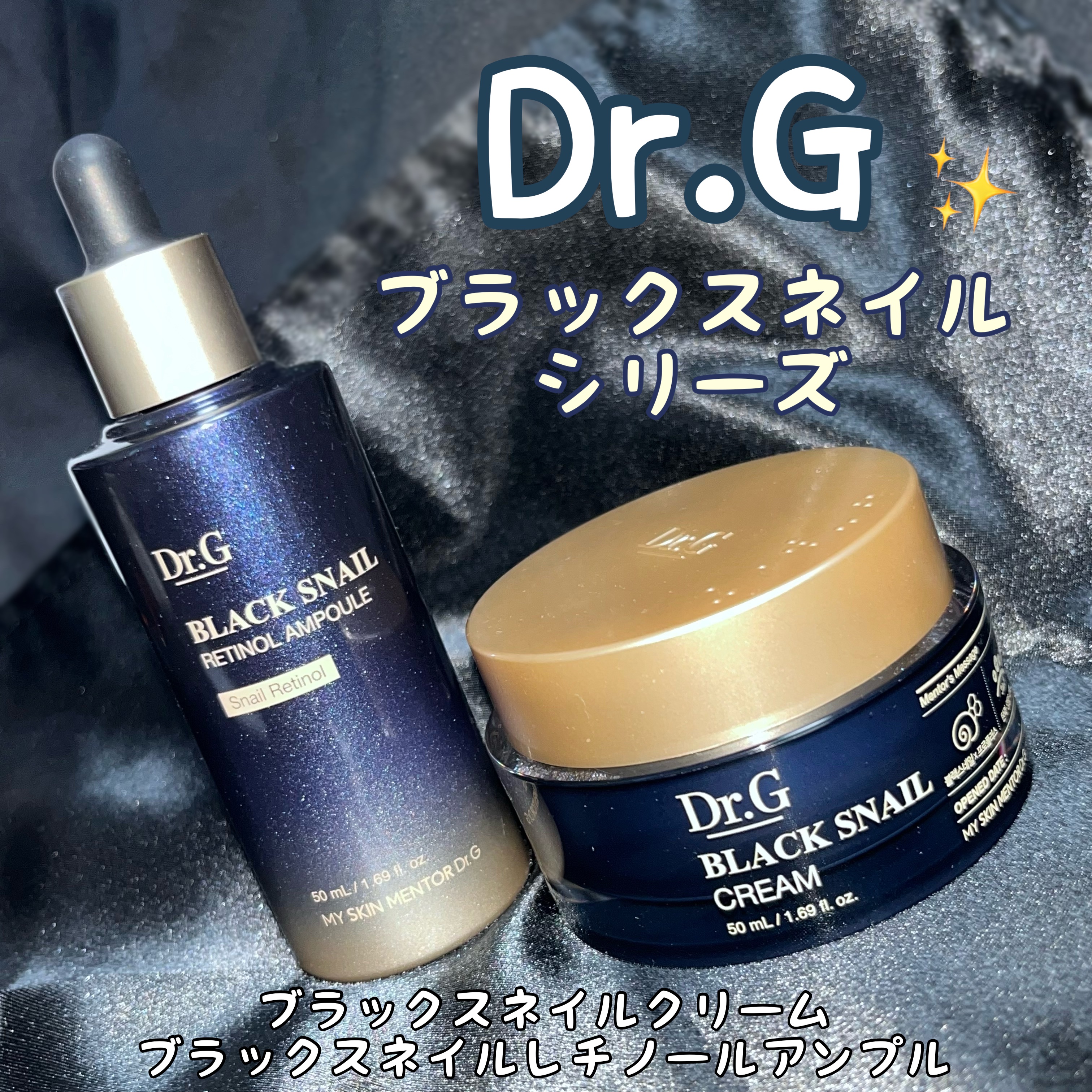 ブラックスネイル クリーム/Dr.G/フェイスクリームを使ったクチコミ（1枚目）