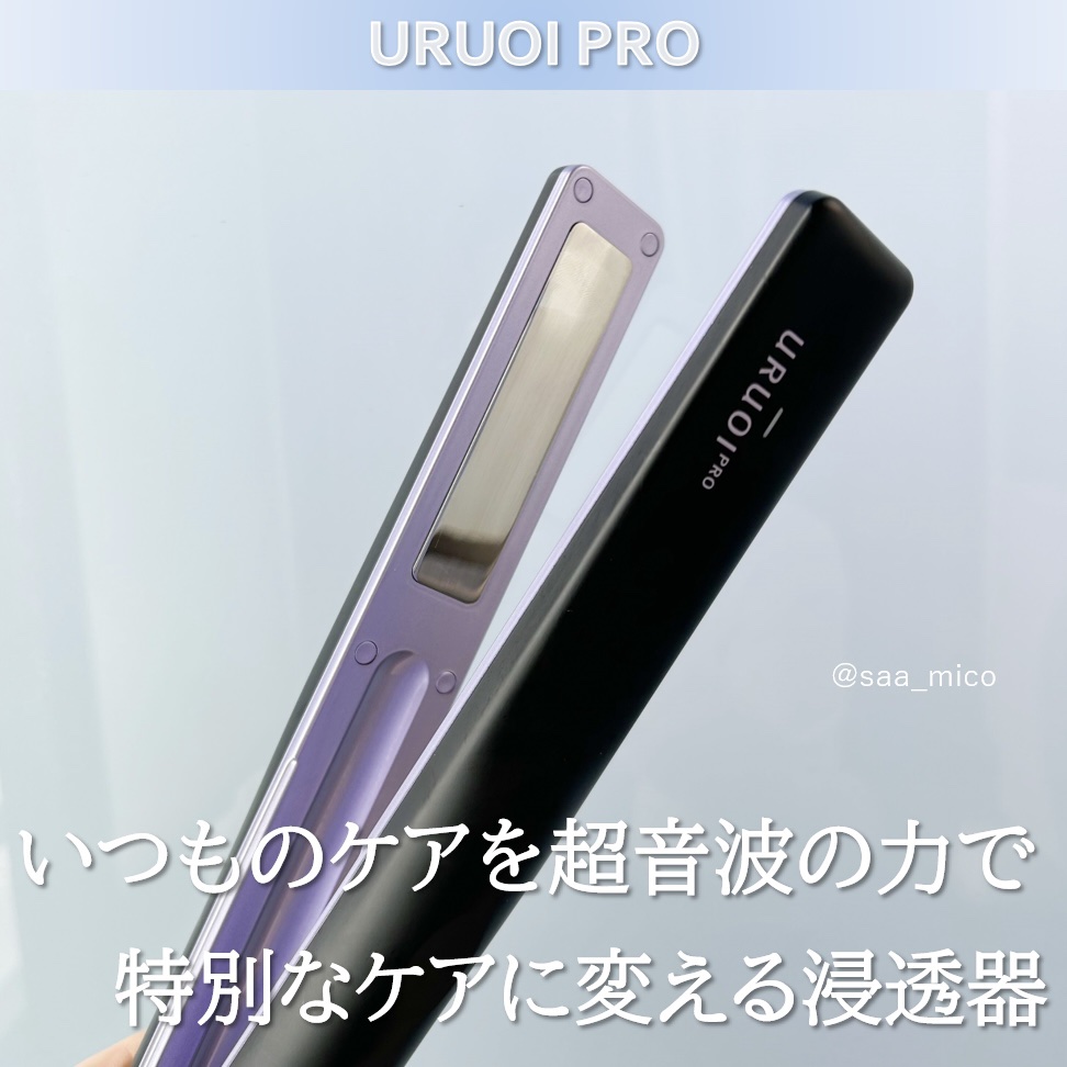 ウルオイ プロ シャンプー/トリートメント/URUOI PRO/市販シャンプーを使ったクチコミ（3枚目）