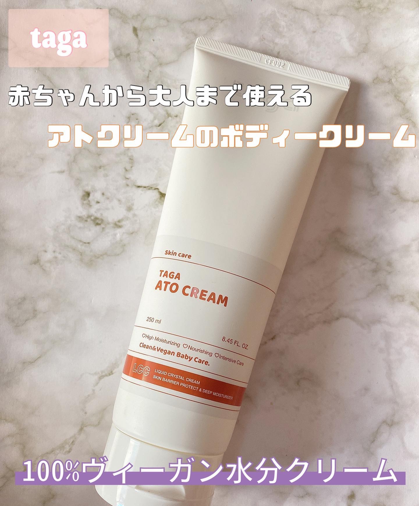 アトクリーム/TAGA/その他スキンケアを使ったクチコミ（1枚目）