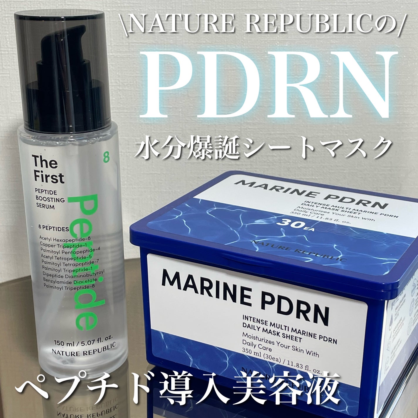 ザファーストペプチドブースティングセラム/ネイチャーリパブリック/ブースター・導入液を使ったクチコミ(1枚目)