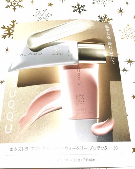 エクストラ プロテクター 50/SUQQU/日焼け止めクリームを使ったクチコミ(1枚目)
