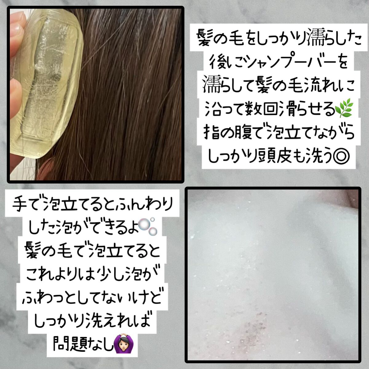 ピュアバー 和漢ハーブシャンプーバー モイスト/purebar/市販シャンプーを使ったクチコミ（2枚目）