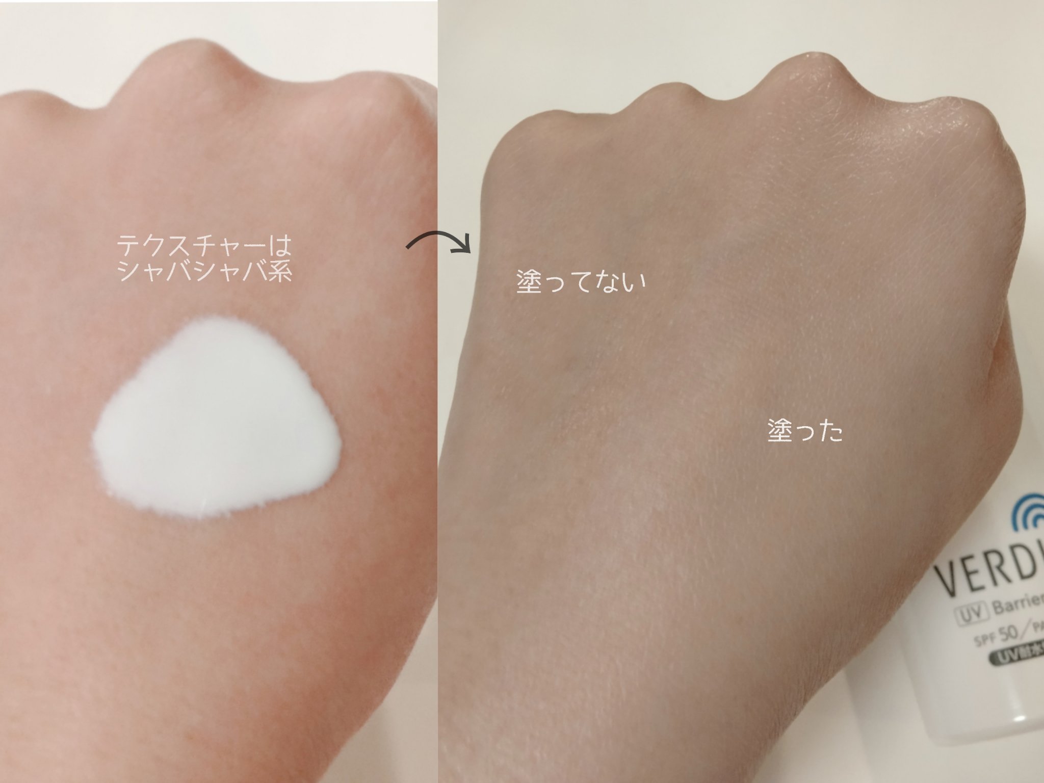 ベルディオ　UV バリアミルク/メンターム/日焼け止めミルクを使ったクチコミ（2枚目）