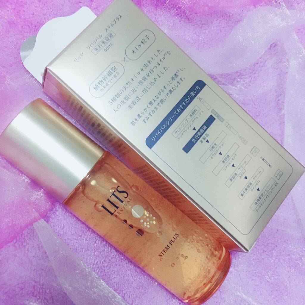 リバイバル ステムプラス/リッツ/美容液を使ったクチコミ(3枚目)