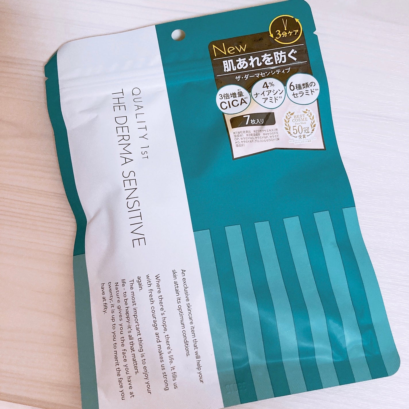 ザ・ダーマセンシティブ/クオリティファースト/シートマスク・パックを使ったクチコミ(1枚目)