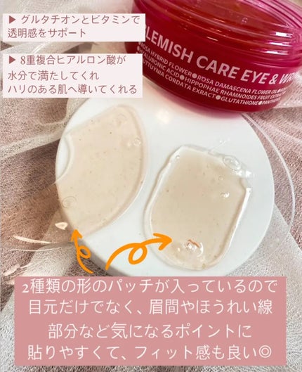 アイソイ 目元集中ケア アイゲルパッチ /ISOI/アイケア・アイクリームを使ったクチコミ(2枚目)