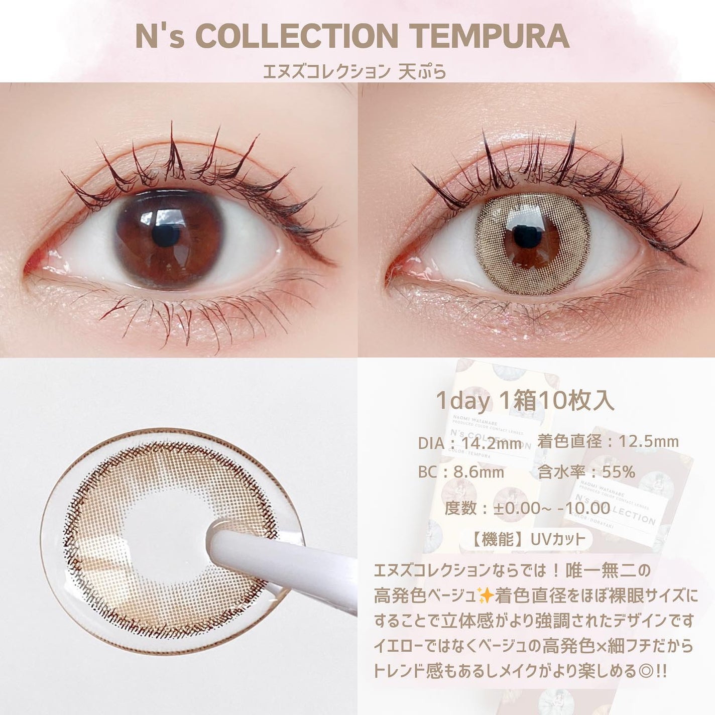 N’s COLLECTION 1day/N’s COLLECTION/ワンデー(1DAY)カラコンを使ったクチコミ(2枚目)
