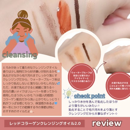 レッドラクトコラーゲンクレンジングオイル/MEDIPEEL/オイルクレンジングを使ったクチコミ(3枚目)