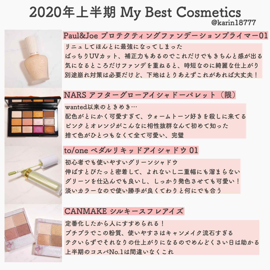 ãããð·æçš¿ããæ¹ãã©ãã on LIPS ã2020幎äžåæã®ãã¹ã³ã¹ïŒï»¿æ»ã蟌ã¿ã§äœããŸããâ£ïžï»¿ï»¿å»å¹Ž..ãïŒ2æç®ïŒ