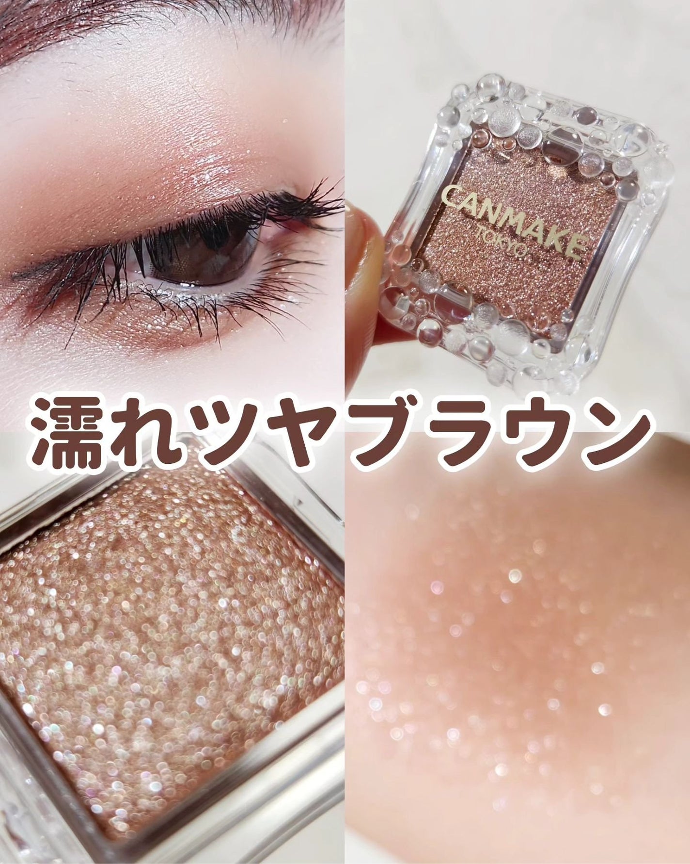 シティライトアイズ/キャンメイク/アイシャドウを使ったクチコミ(1枚目)