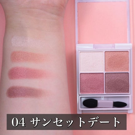 シルキースフレアイズ/キャンメイク/アイシャドウパレットを使ったクチコミ(3枚目)