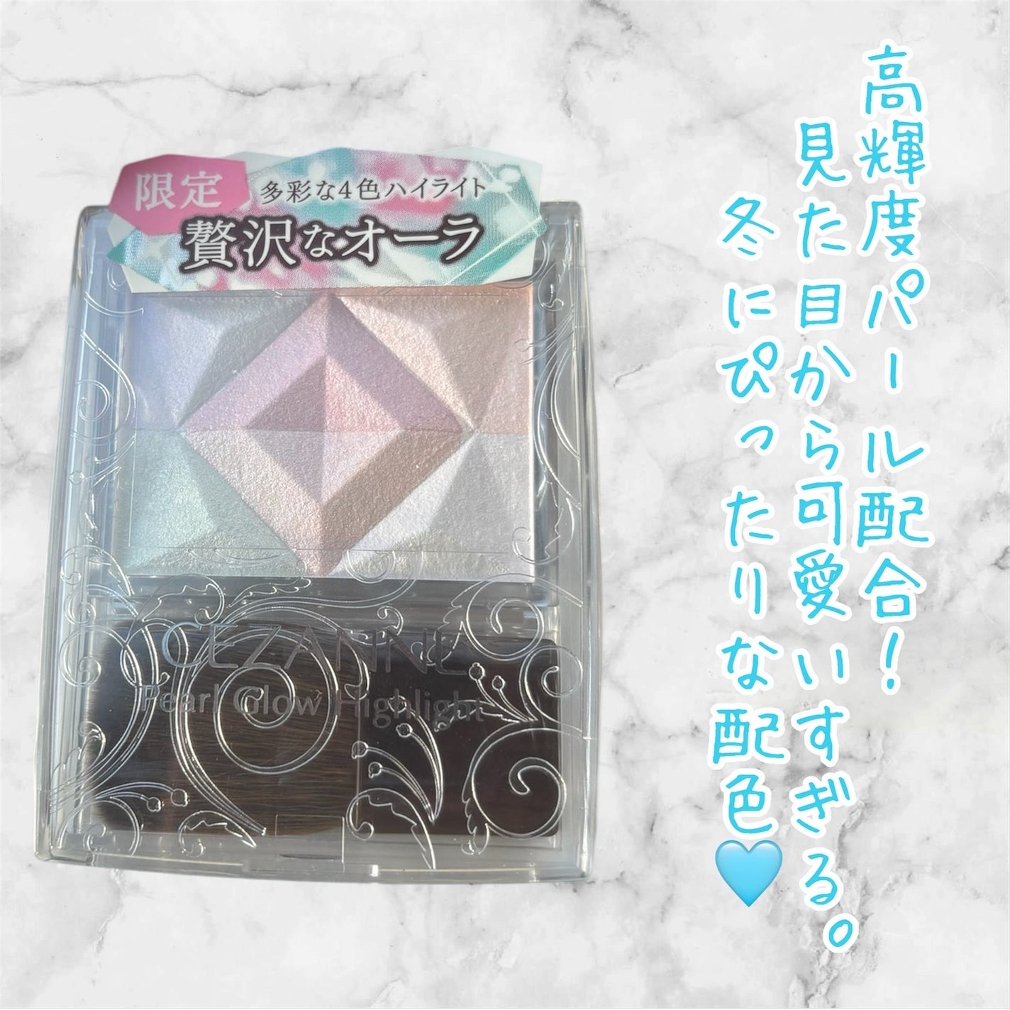 パールグロウハイライト/CEZANNE/ハイライト・シェーディングを使ったクチコミ(2枚目)