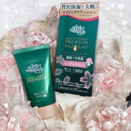 ビューティーチャージプレミアム 瞬間つや美肌 桜の香り/アトリックス/ハンドクリームを使ったクチコミ(1枚目)