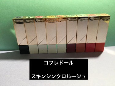 スキンシンクロルージュ EX-07(限定色)/コフレドール/口紅を使ったクチコミ（1枚目）
