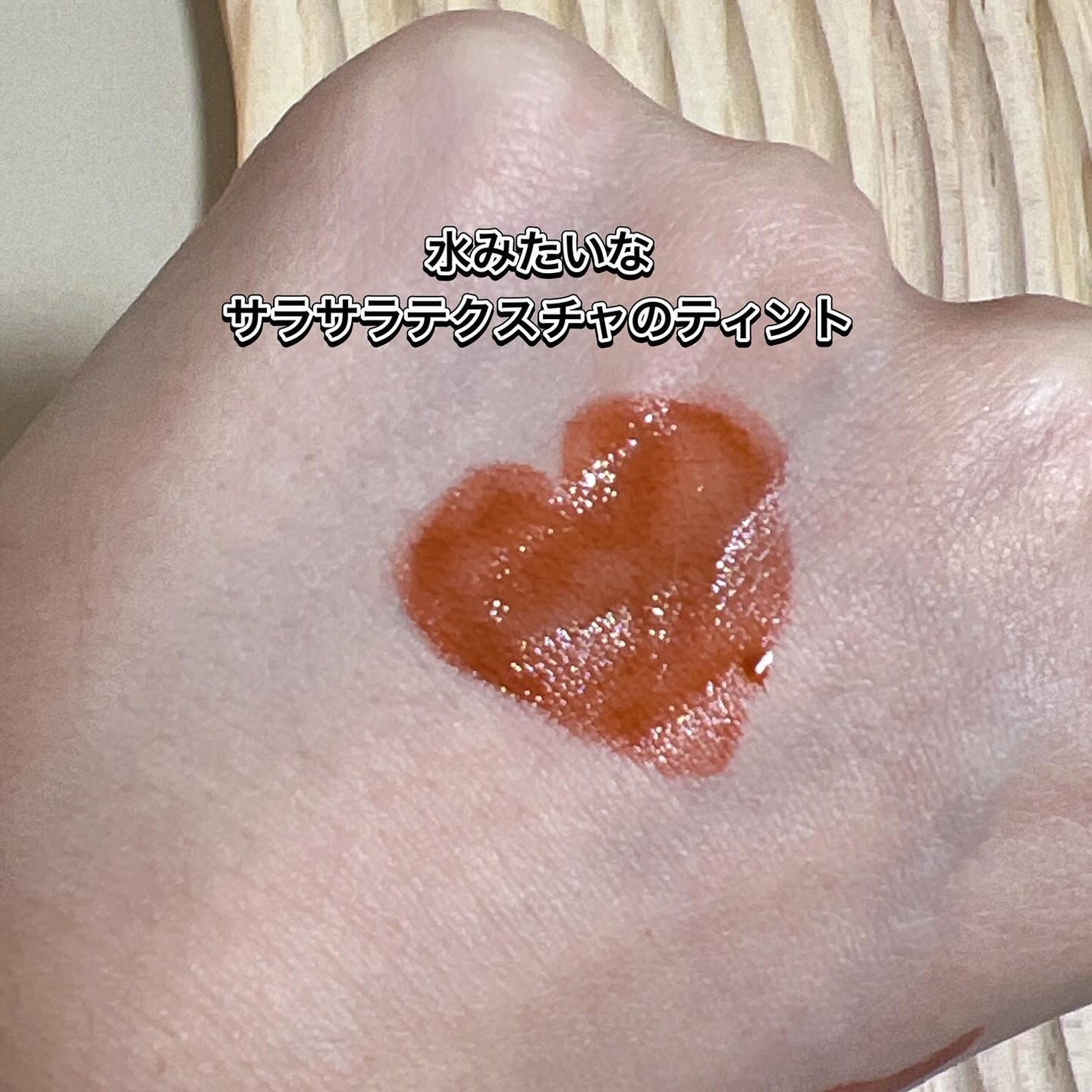 ウォーターリップ ステイン/CLARINS/リップグロスを使ったクチコミ(3枚目)