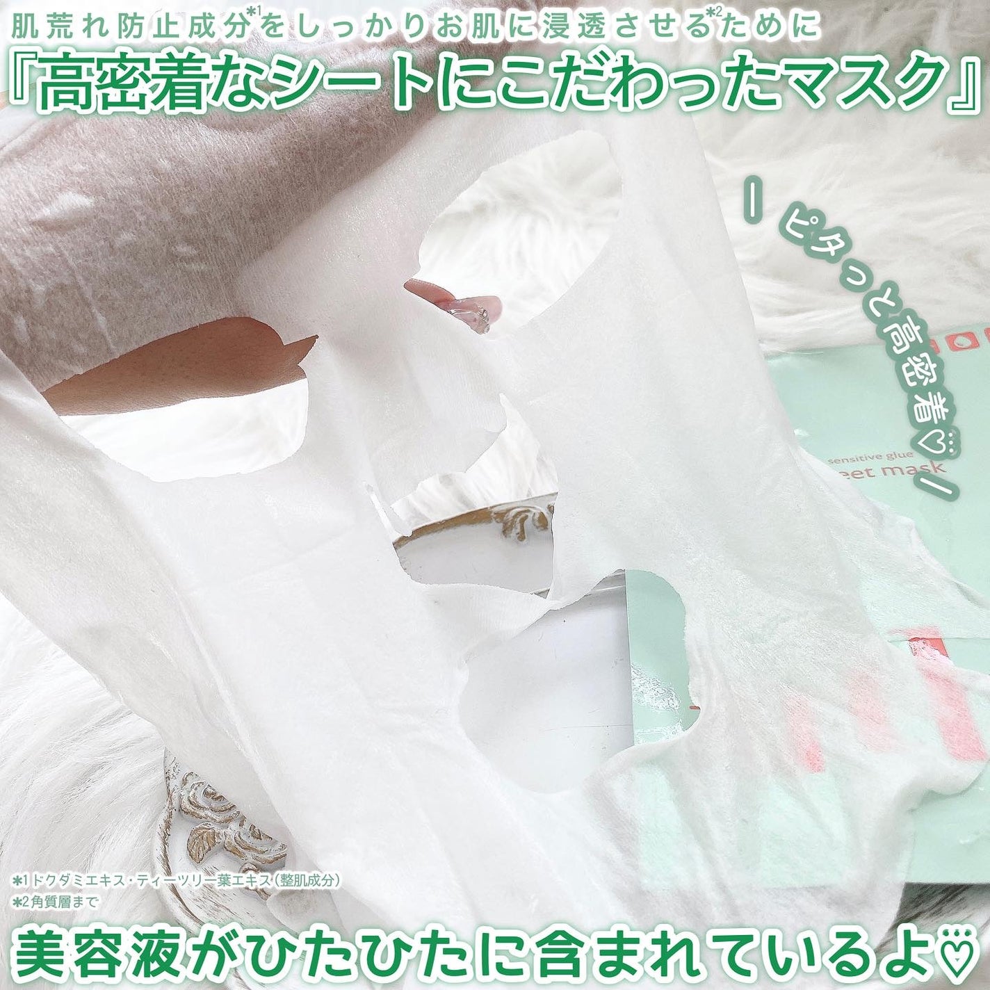 センシティブグルーマスク/uthly/シートマスク・パックを使ったクチコミ(3枚目)