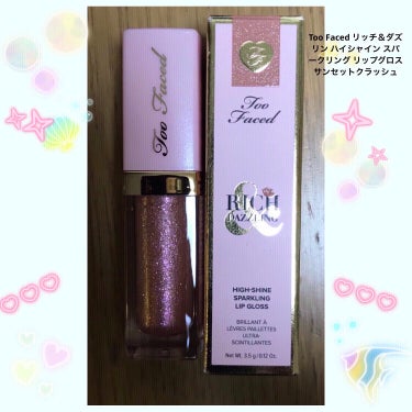 リッチ＆ダズリン ハイシャイン スパークリング リップグロス サンセット クラッシュ/Too Faced/リップグロスを使ったクチコミ（1枚目）