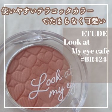 ルックアット マイアイ カフェ/ETUDE/シングルアイシャドウを使ったクチコミ（1枚目）