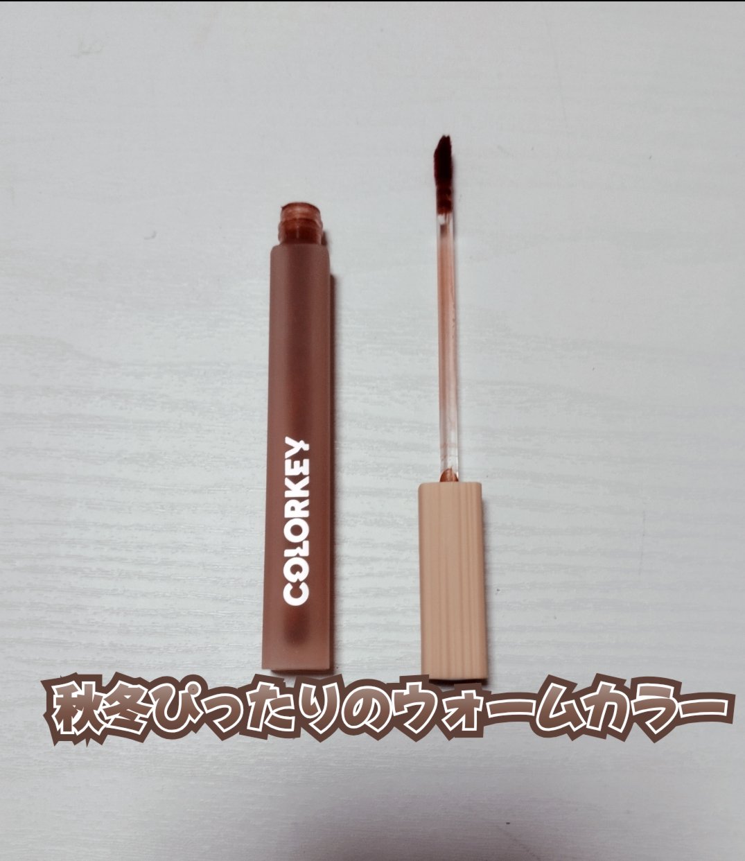 ウォータミスト リップティント B305 紅葉の恋文/COLORKEY/リップティントを使ったクチコミ（2枚目）