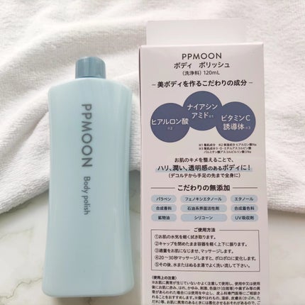 BODYPOLISH/PPMOON/ボディスクラブを使ったクチコミ(6枚目)