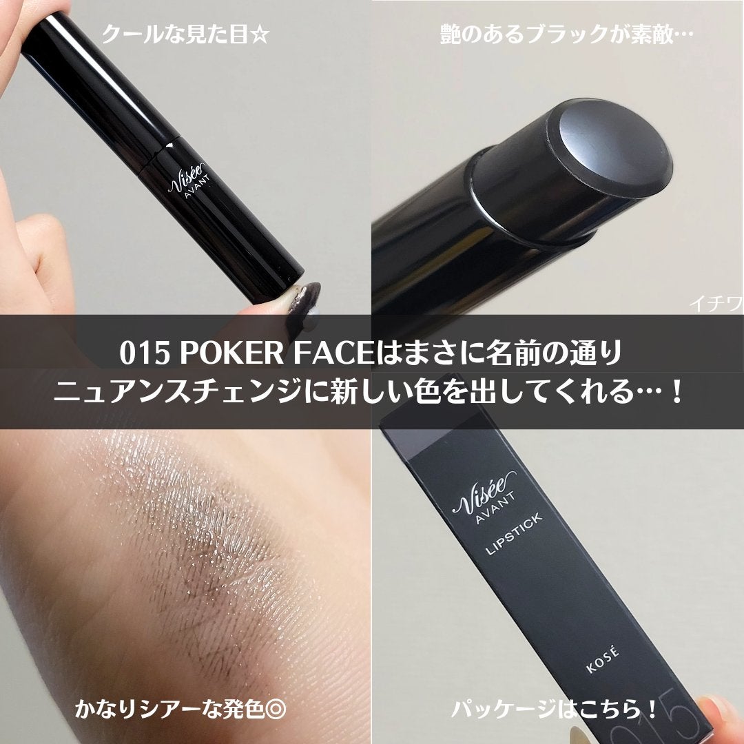 ヴィセ アヴァン リップスティック/Visée/口紅を使ったクチコミ(3枚目)