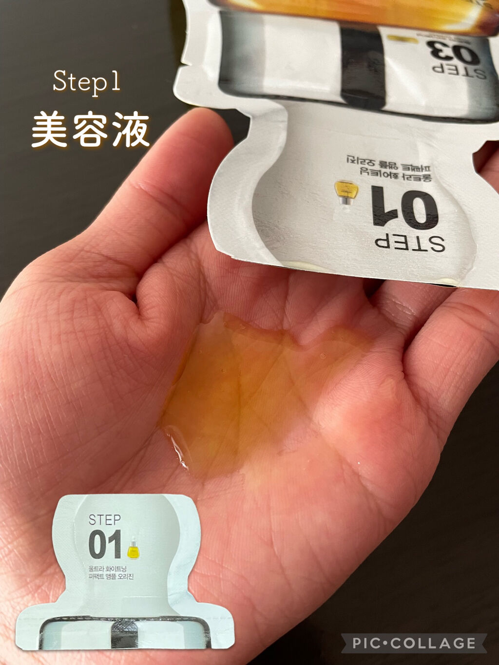 Big3 Step Whitening Mask Pack/MIGUHARA/シートマスク・パックを使ったクチコミ（2枚目）