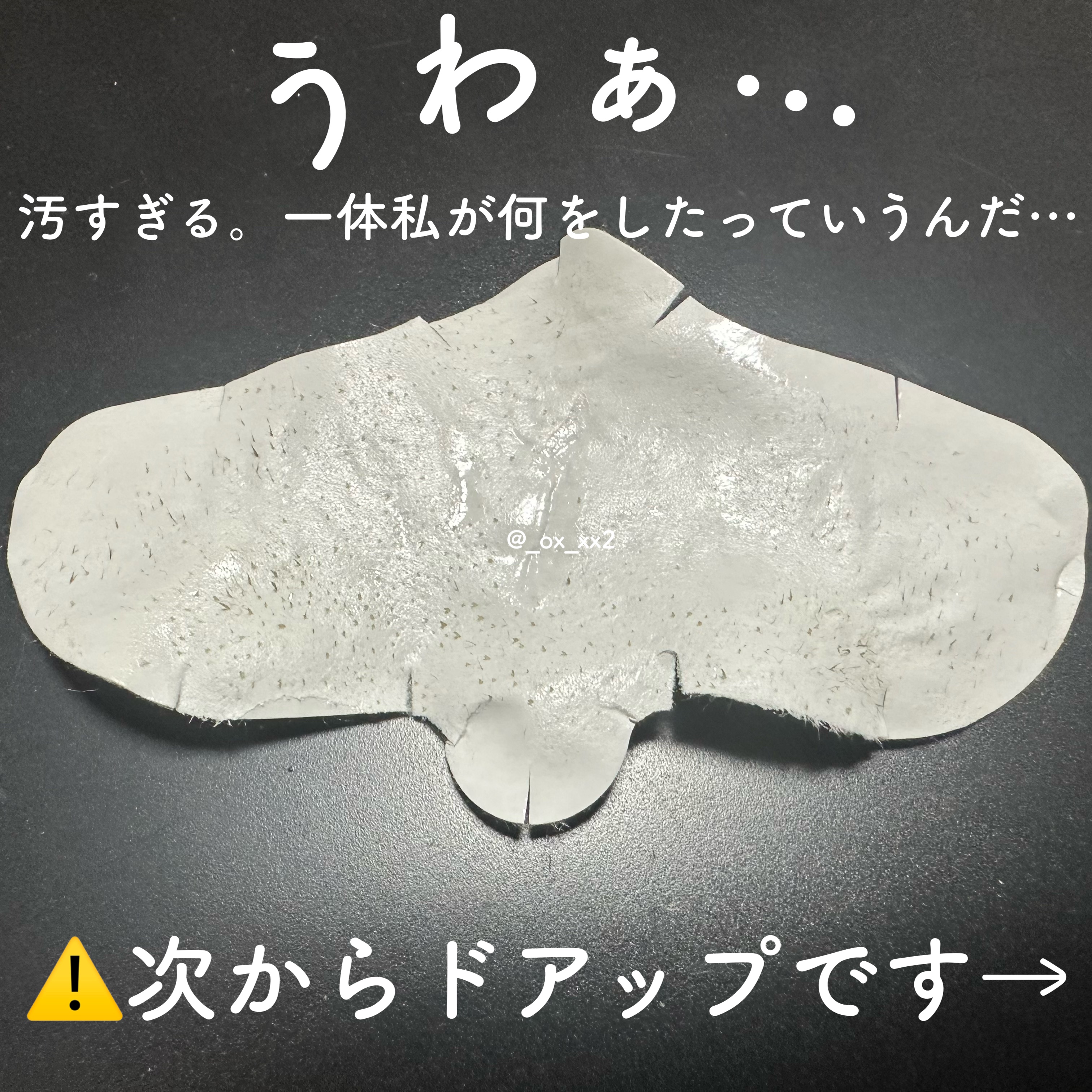 ピギーノーズストリップ/MEFACTORY/シートマスク・パックを使ったクチコミ（3枚目）