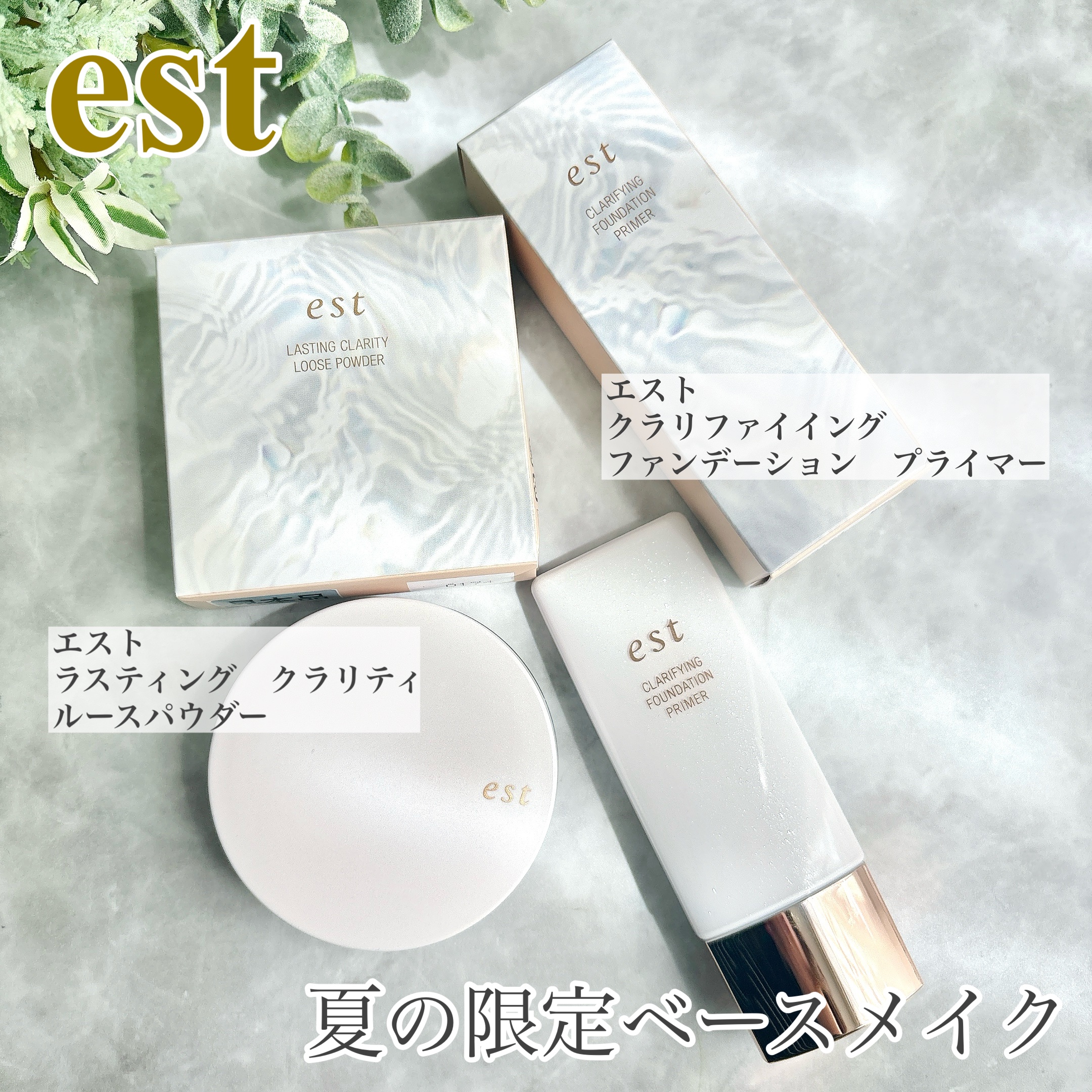 ラスティング クラリティ ルースパウダー/est/ルースパウダーを使ったクチコミ（1枚目）