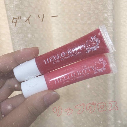 Blooming Kitty リップグロス/DAISO/リップグロスを使ったクチコミ(1枚目)